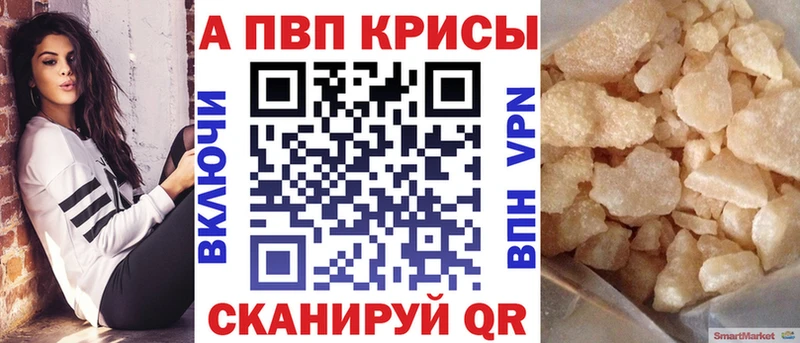 APVP Crystall  Мантурово 