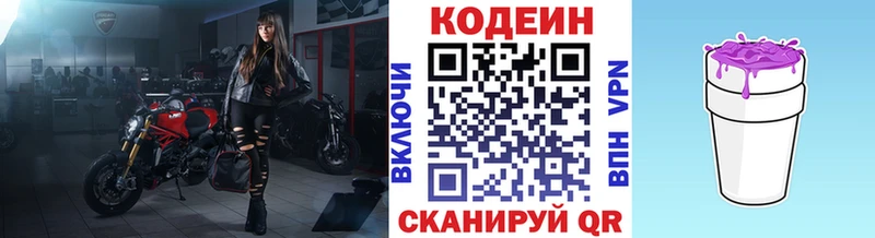 Codein Purple Drank купить закладку Мантурово